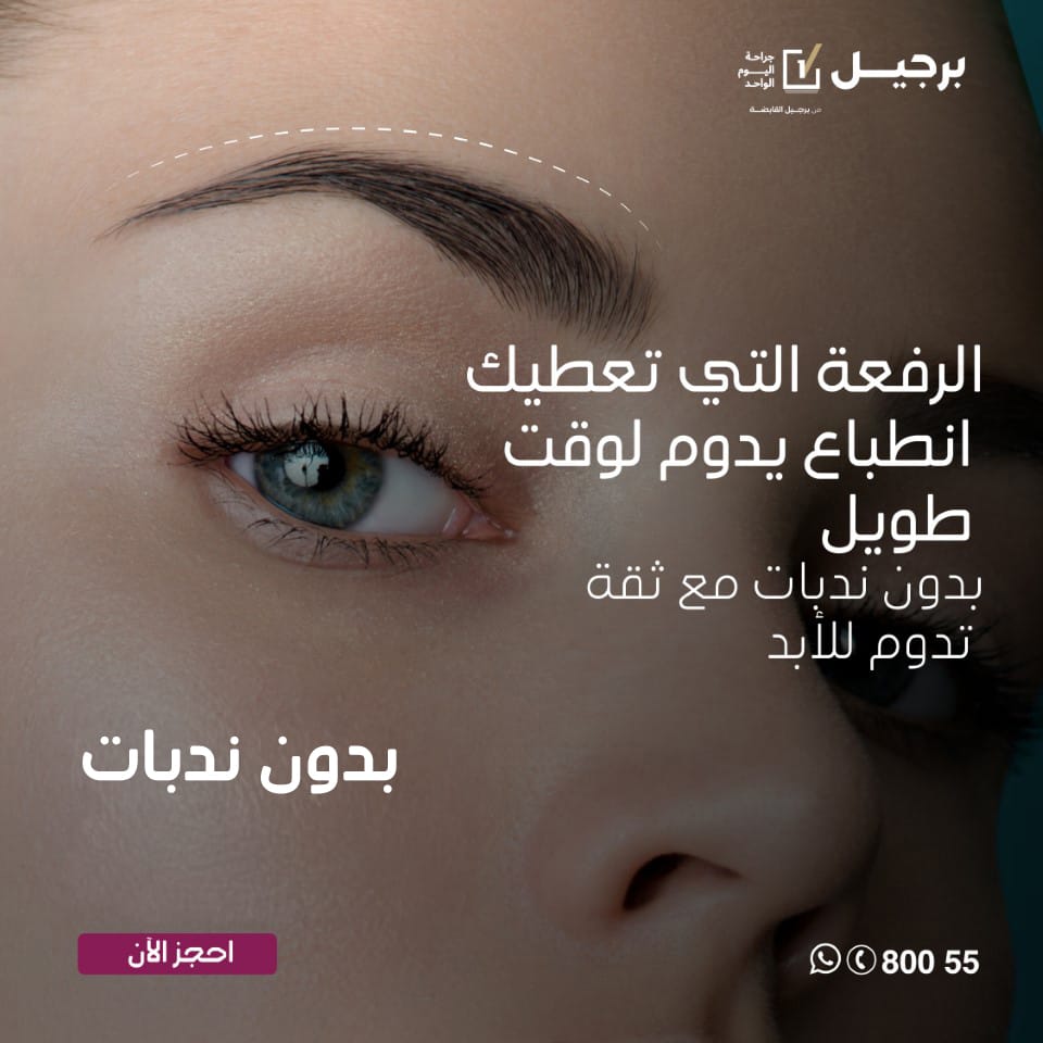 Post 2 by Burjeel Day Surgery Centers on Instagram (carousel)
