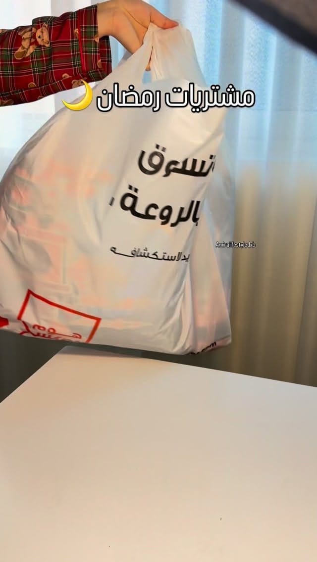 Post 4 by Amira Lifestyle on Instagram (video)