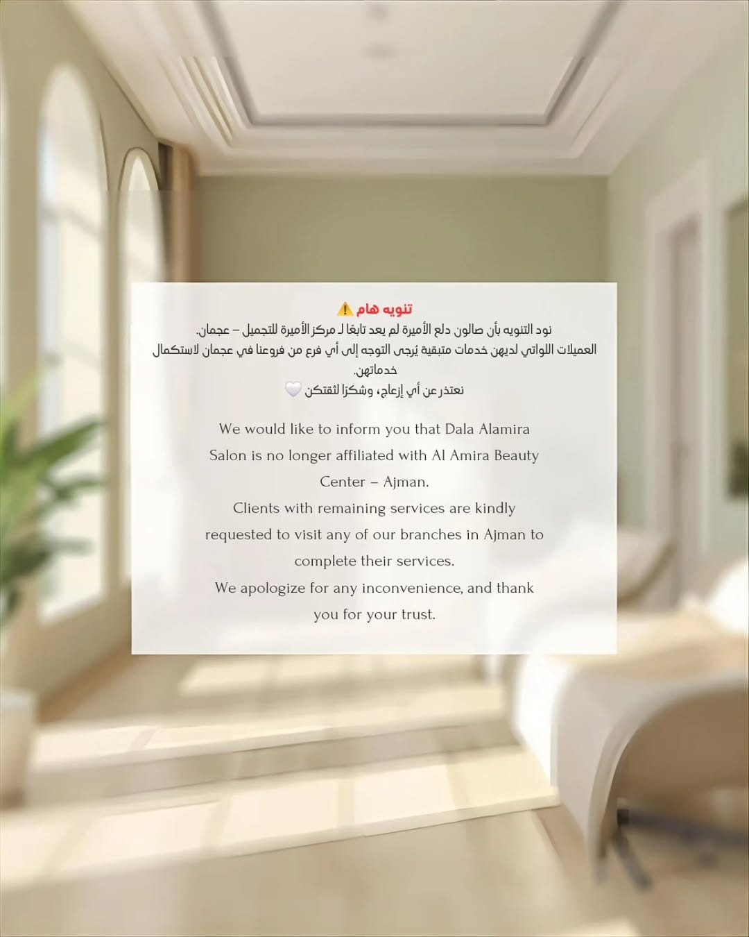 Post 5 by alamira_beauty on Instagram (image)