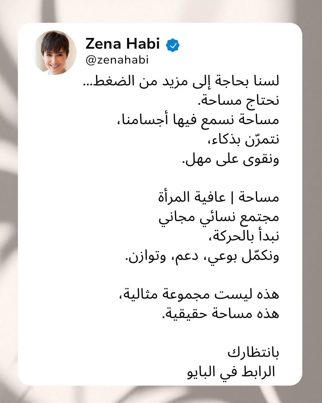 Post 3 by Zena Habi on Instagram (image)