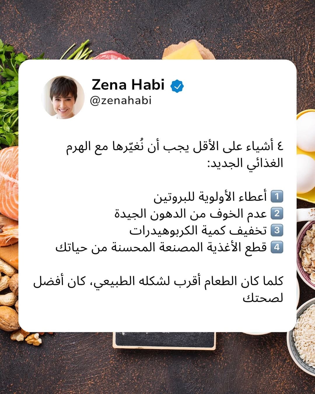 Post 6 by Zena Habi on Instagram (image)