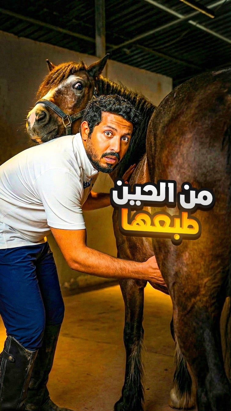 Post 3 by محمد شملان | الخيال on Instagram (video)