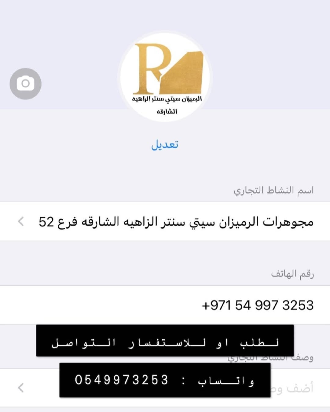 Post 10 by الرميزان سيتي سنتر الزاهيه-Alromaizan city centre Al zahia on Instagram (image)