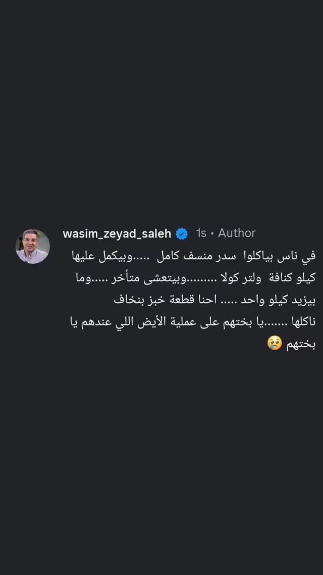 Post 5 by Wasim Zeyad Saleh on Instagram (video)