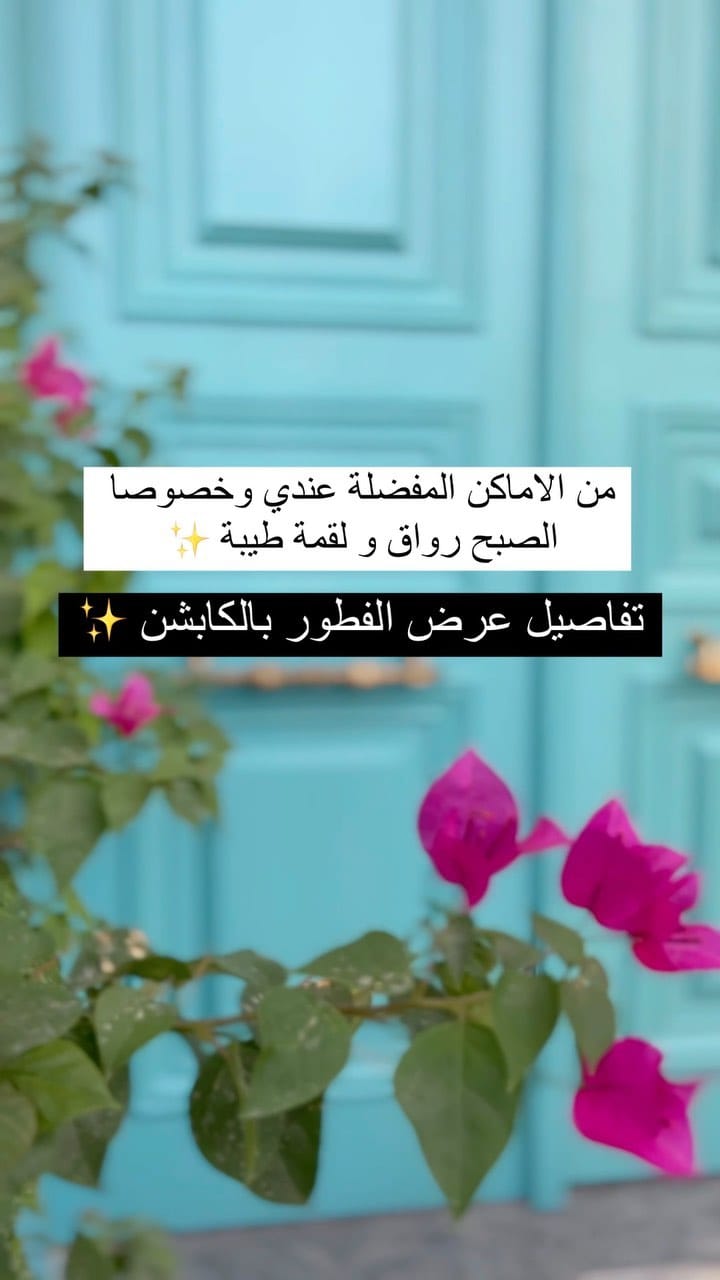Post 5 by Nour Alshehadat ✨ on Instagram (video)