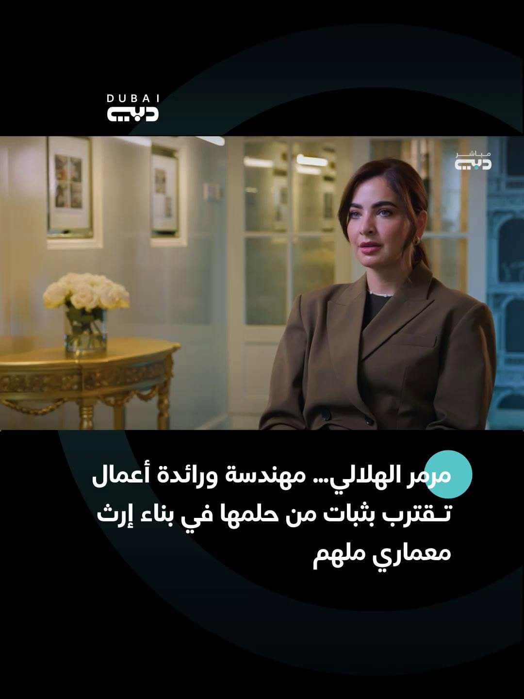 Post 5 by Marmar R. Al Hilali on Instagram (video)