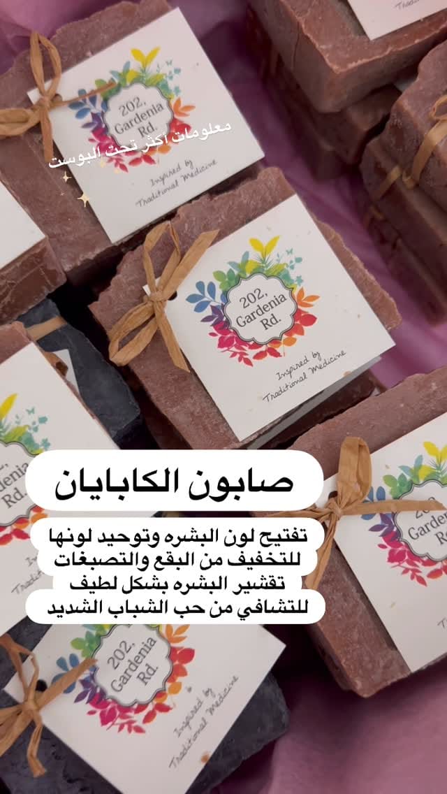 Post 3 by 202, Gardenia Rd. on Instagram (video)