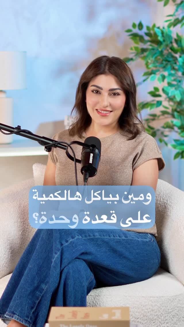 Post 8 by Riham Fakhereddine on Instagram (video)
