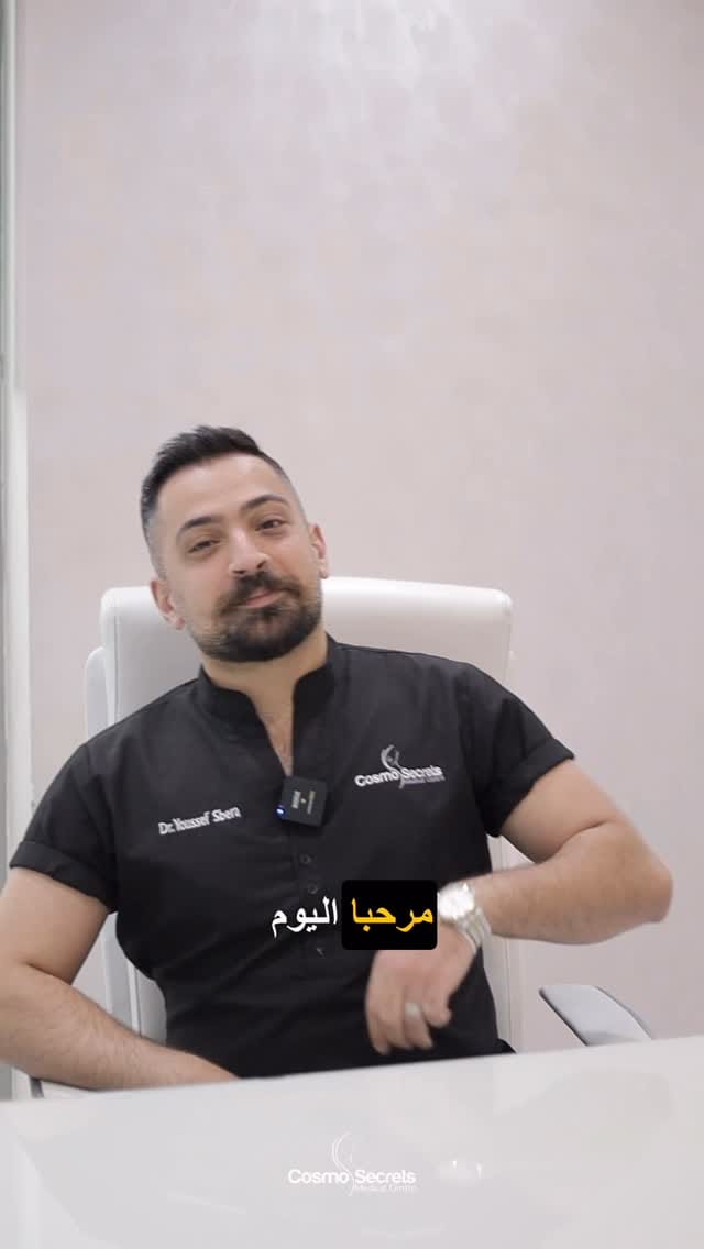 Post 6 by Cosmo Secret Medical Center on Instagram (video)