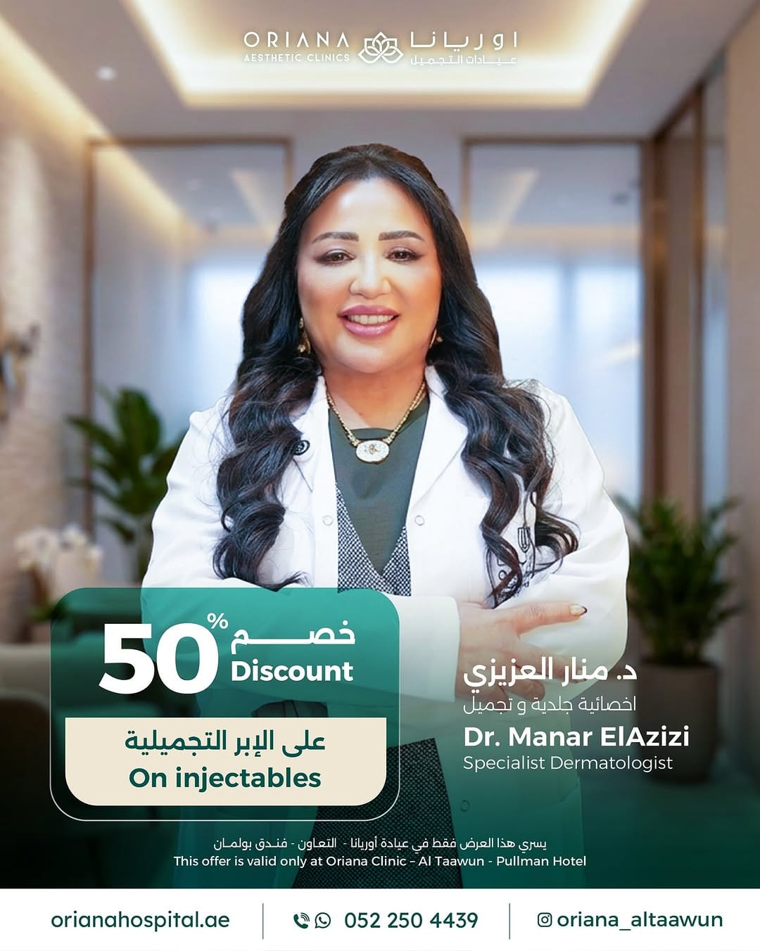 Post 1 by Oriana Aesthetic Clinic - Pullman Hotel Sharjah on Instagram (image)