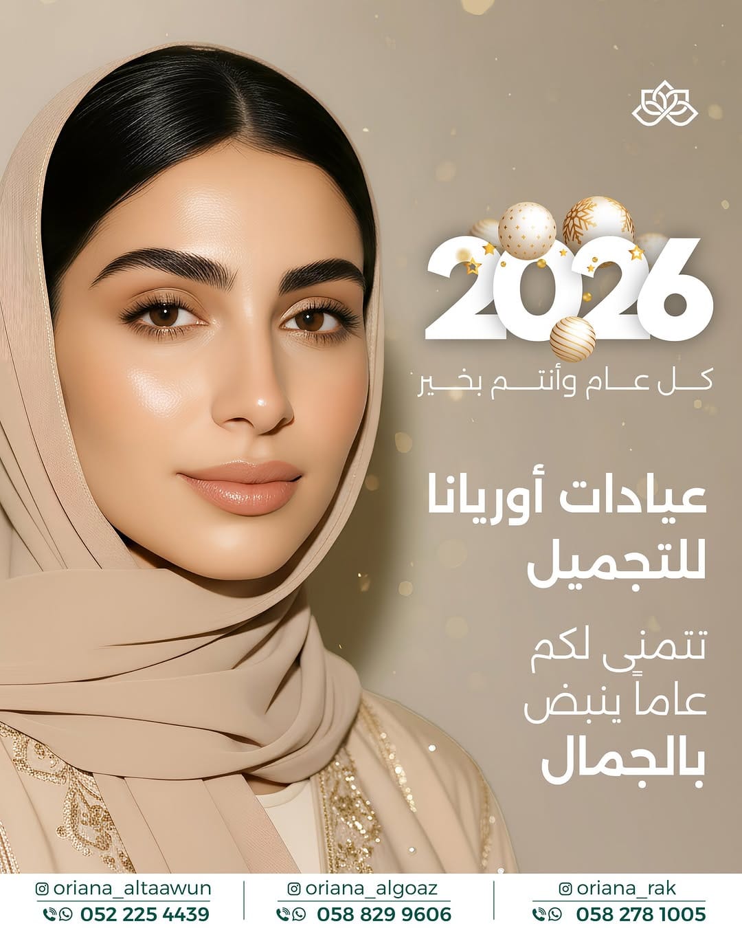 Post 7 by Oriana Aesthetic Clinic - Pullman Hotel Sharjah on Instagram (carousel)