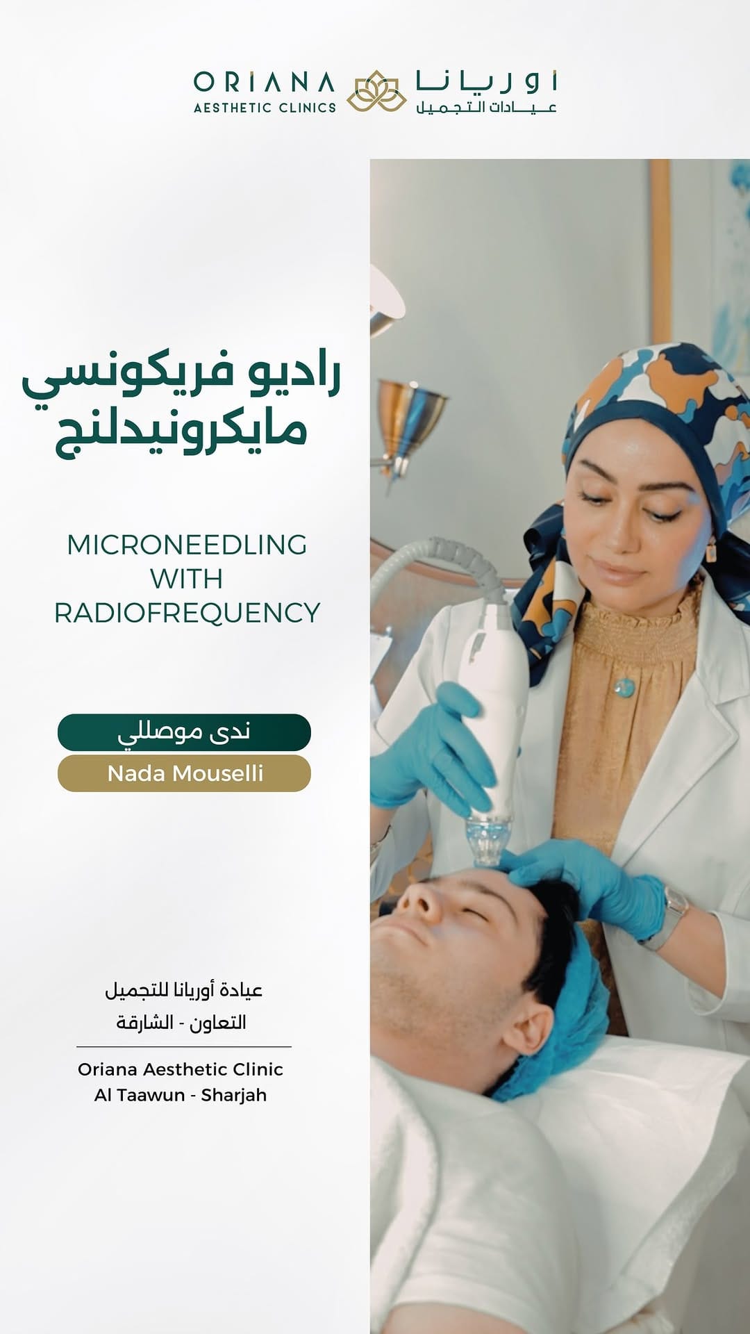 Post 5 by Oriana Aesthetic Clinic - Pullman Hotel Sharjah on Instagram (video)