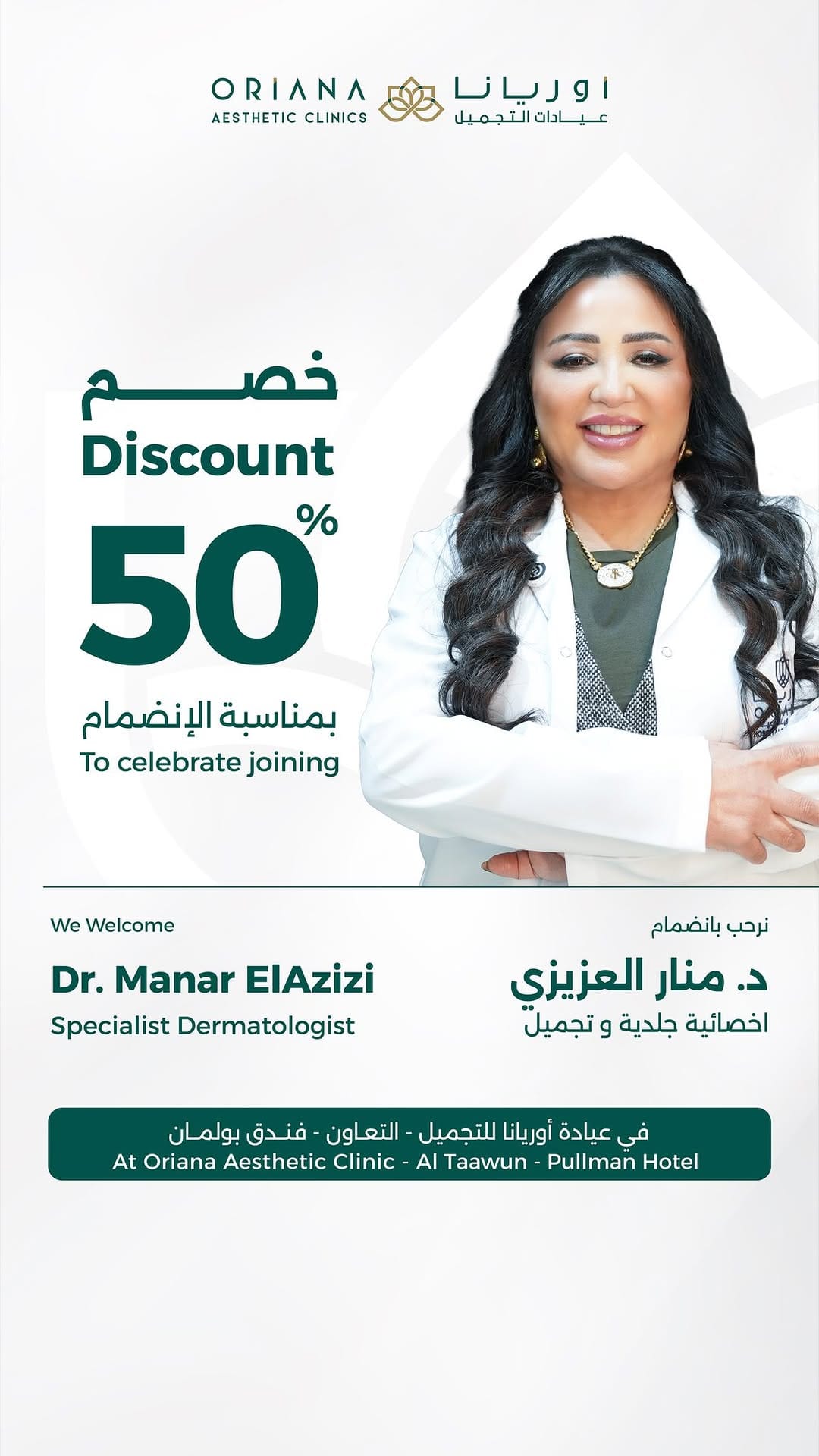 Post 4 by Oriana Aesthetic Clinic - Pullman Hotel Sharjah on Instagram (video)
