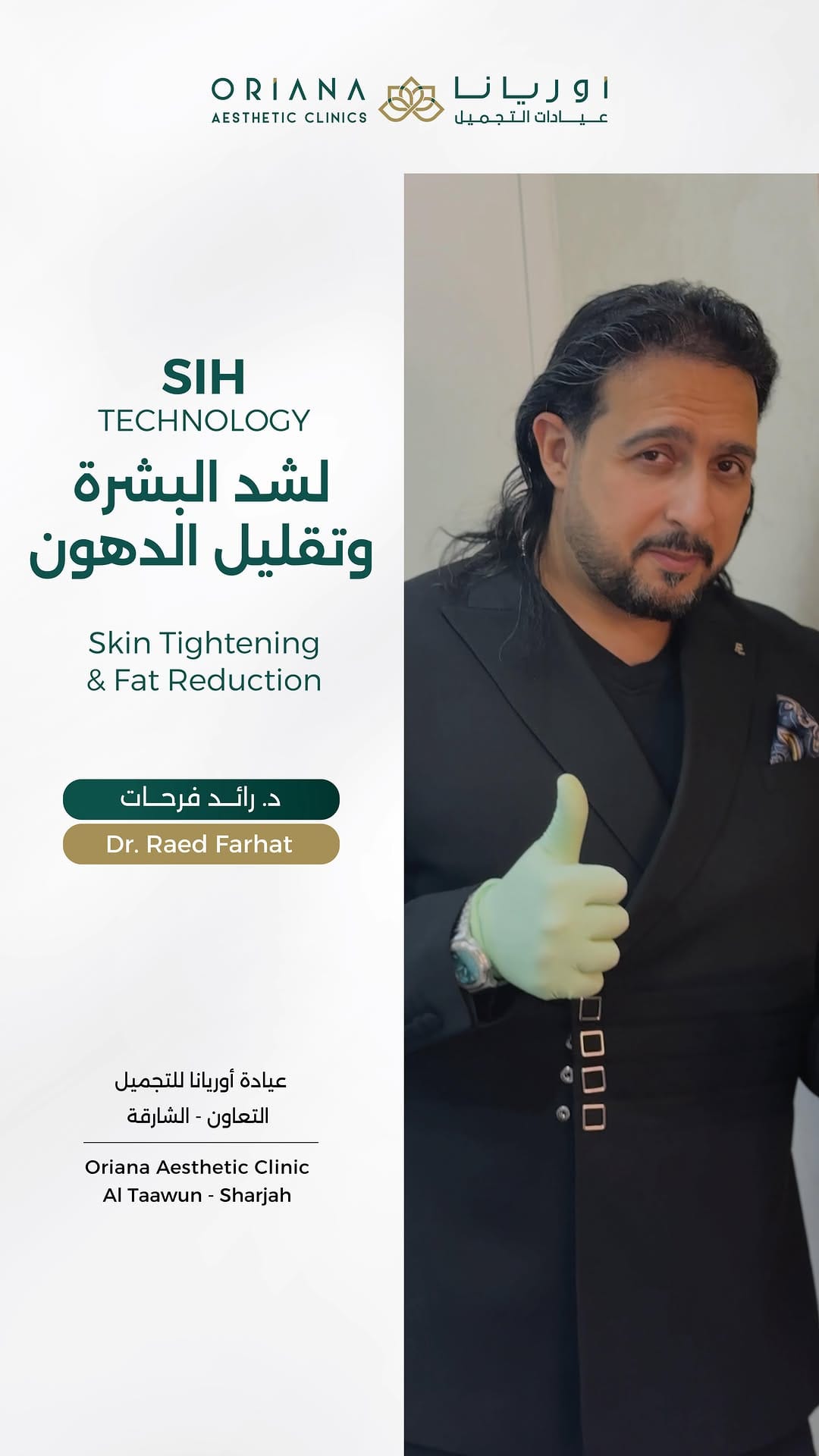 Post 6 by Oriana Aesthetic Clinic - Pullman Hotel Sharjah on Instagram (video)