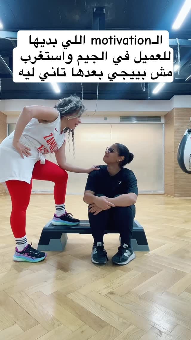 Post 1 by Coach Noha_Abuelyouser_Kamal on Instagram (video)