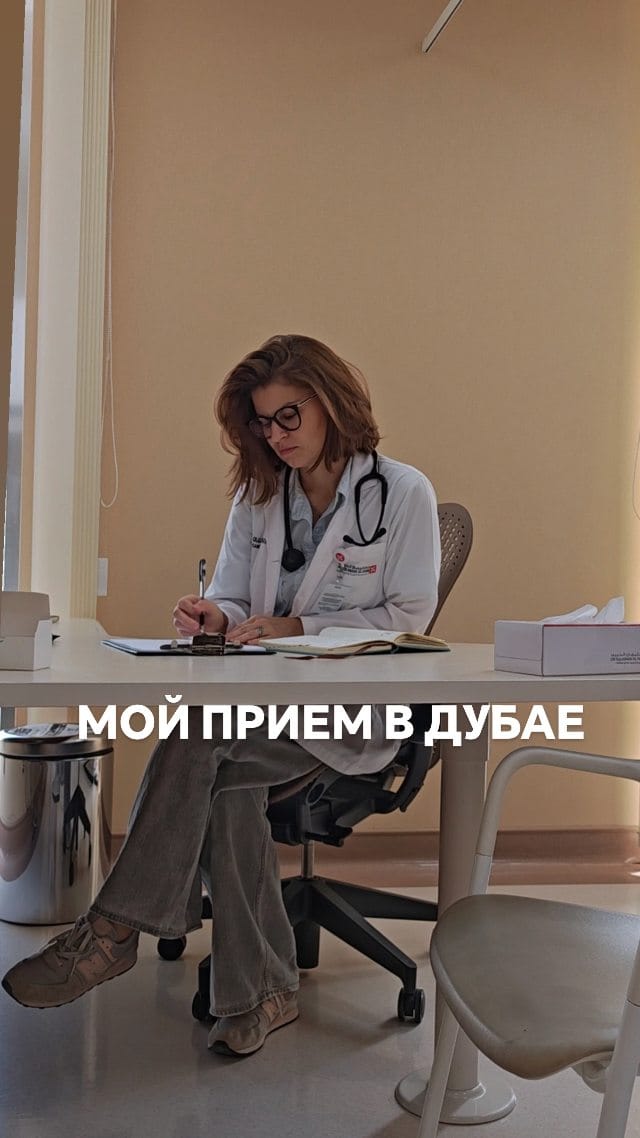 Post 9 by CARDIOLOGIST Olga Gromova on Instagram (video)