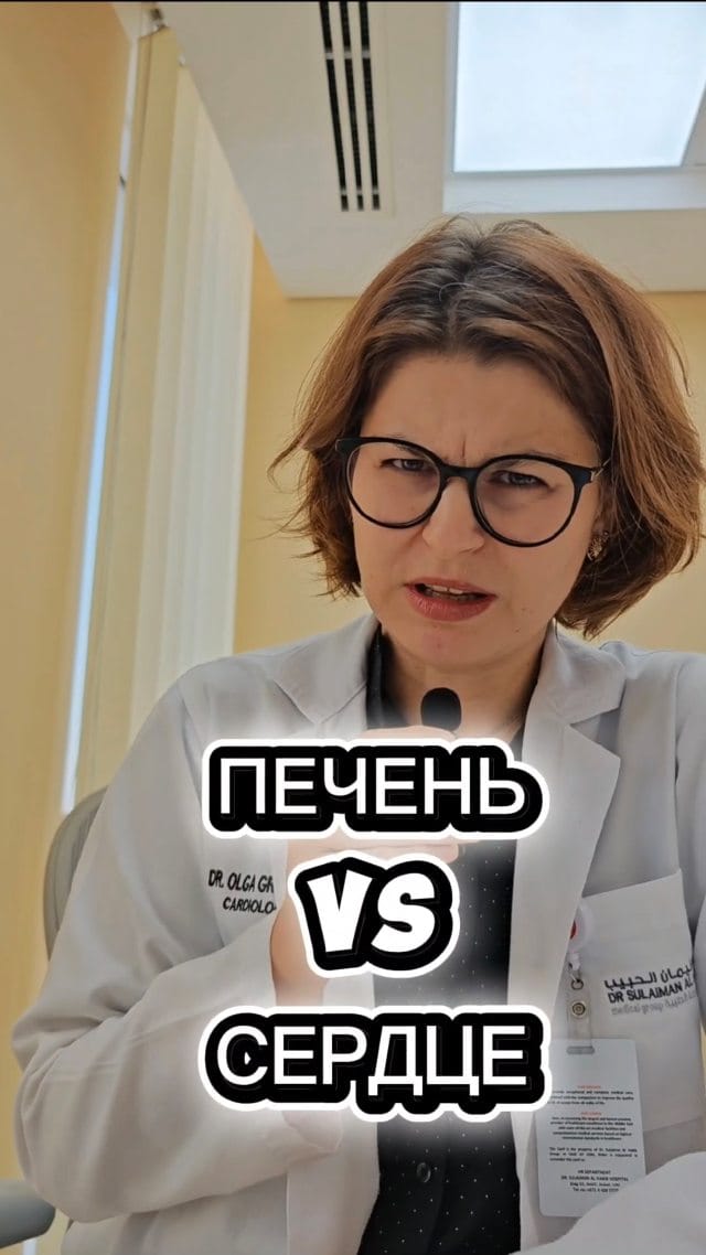 Post 4 by CARDIOLOGIST Olga Gromova on Instagram (video)
