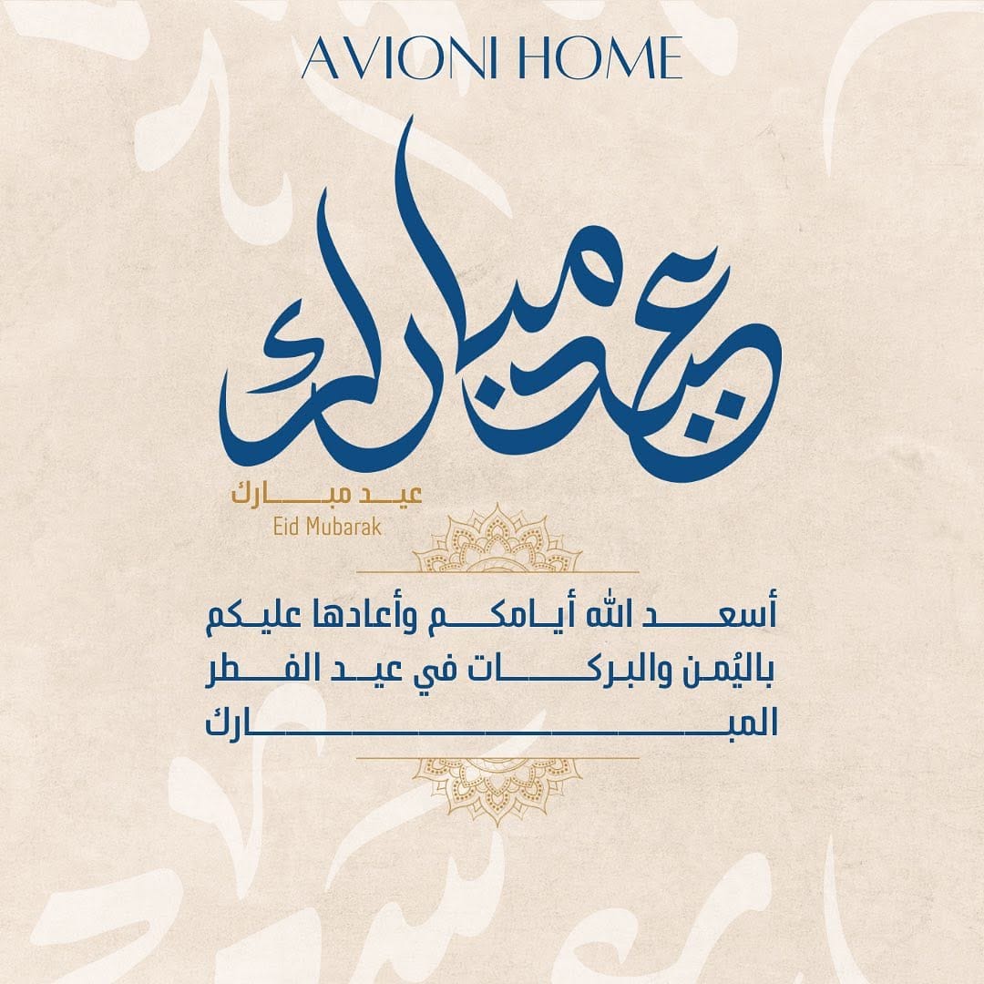 Post 3 by Avioni Home UAE on Instagram (image)