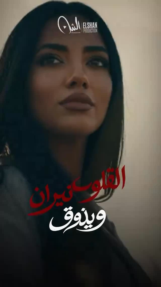 Post 6 by Mohamed Ghanam - محمد الغنام on Instagram (video)