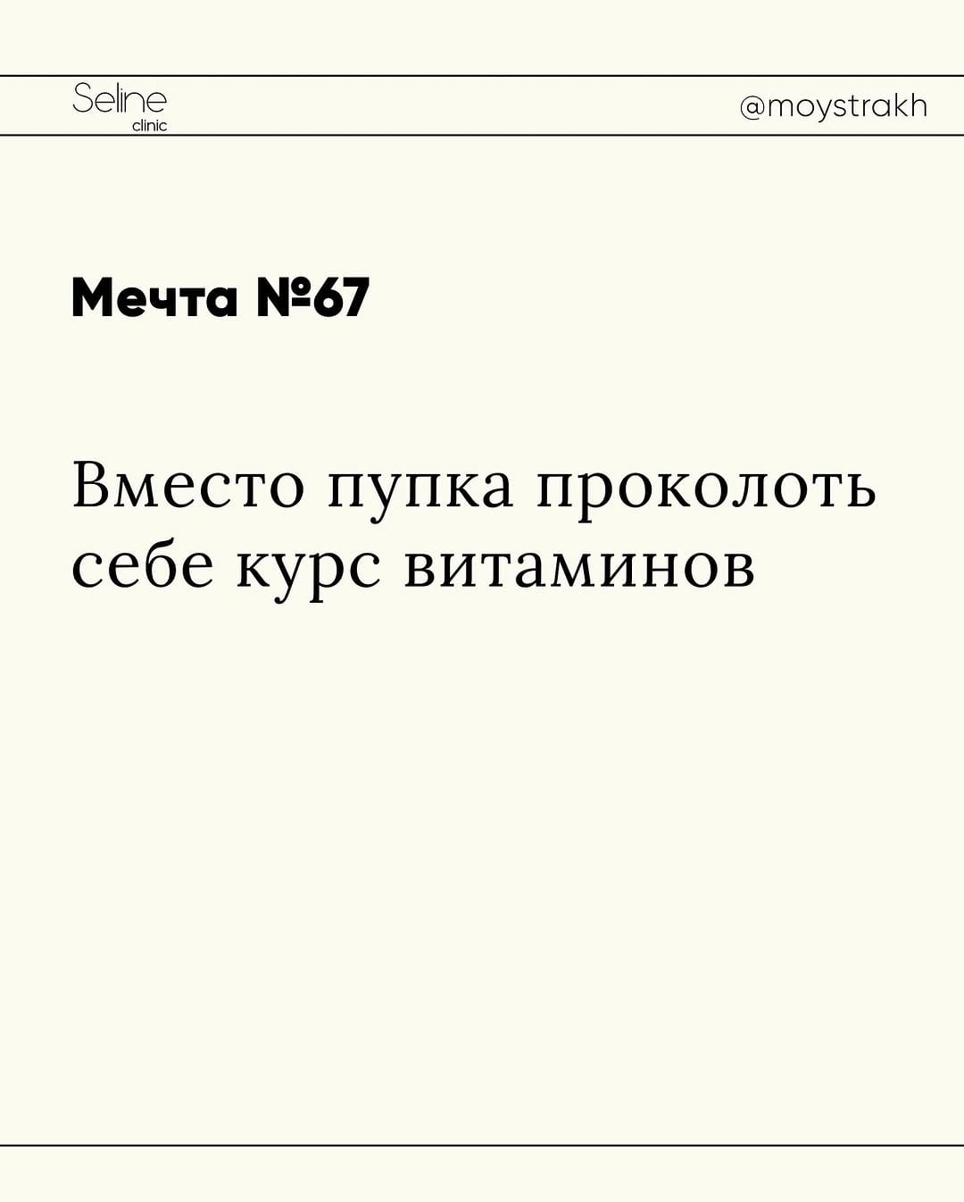 Post 2 by Косметология | Пластическая хирургия on Instagram (carousel)