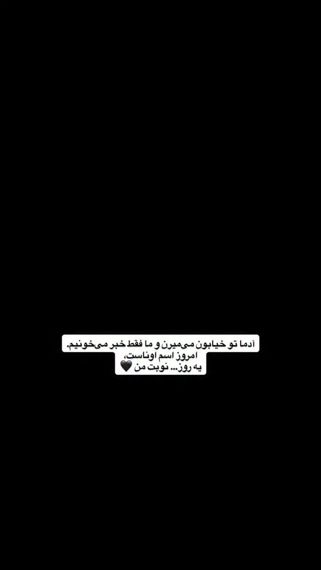 Post 1 by Number One/سینا فتحی on Instagram (video)