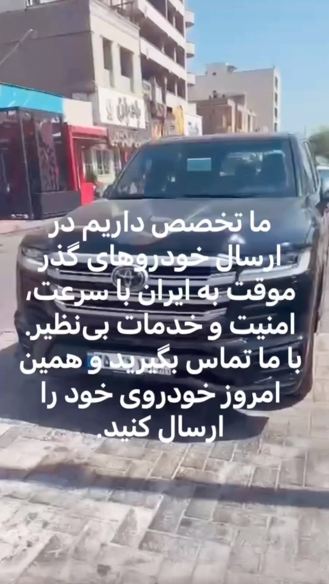 Post 9 by Fouad Sharifian | فواد شريفيان on Instagram (video)