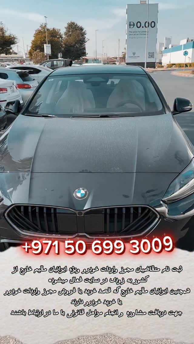 Post 1 by Fouad Sharifian | فواد شريفيان on Instagram (video)