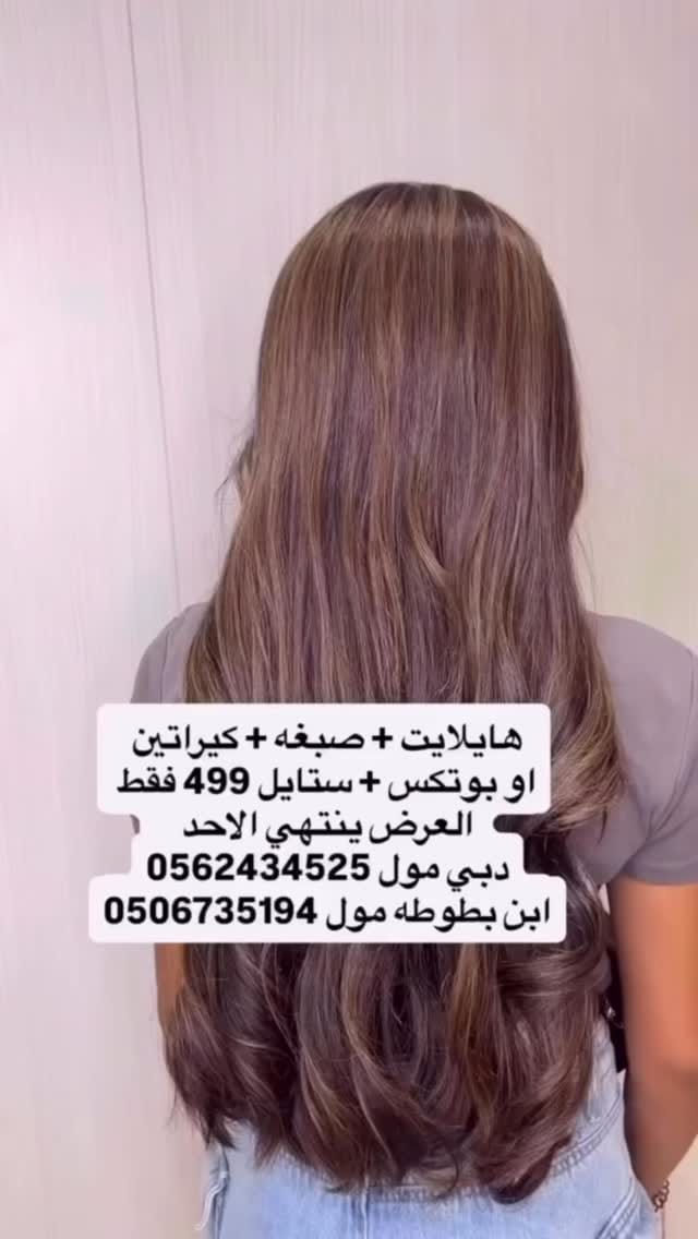 Post 3 by lily beauty dubaimall on Instagram (video)