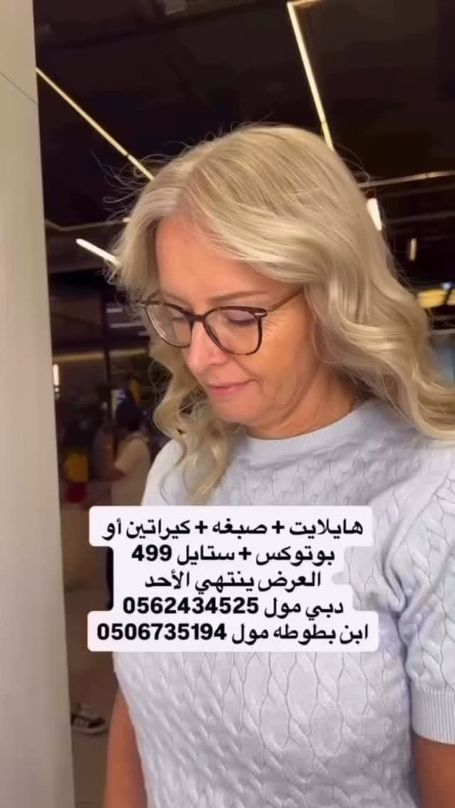 Post 2 by lily beauty dubaimall on Instagram (video)