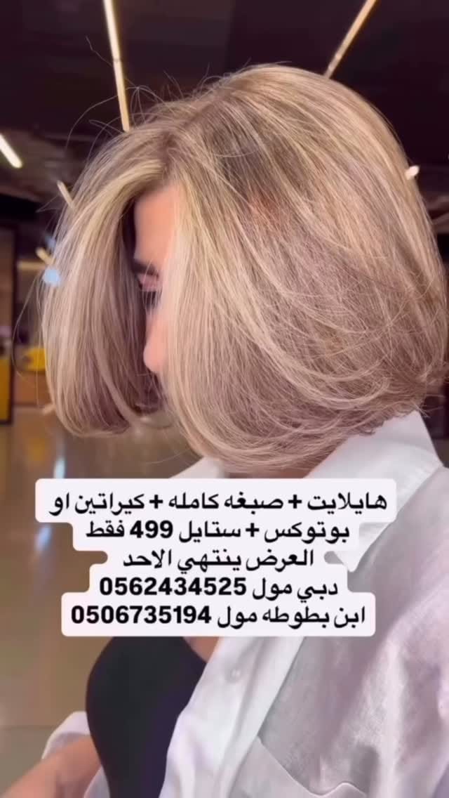 Post 4 by lily beauty dubaimall on Instagram (video)