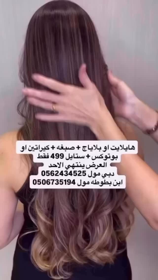 Post 1 by lily beauty dubaimall on Instagram (video)