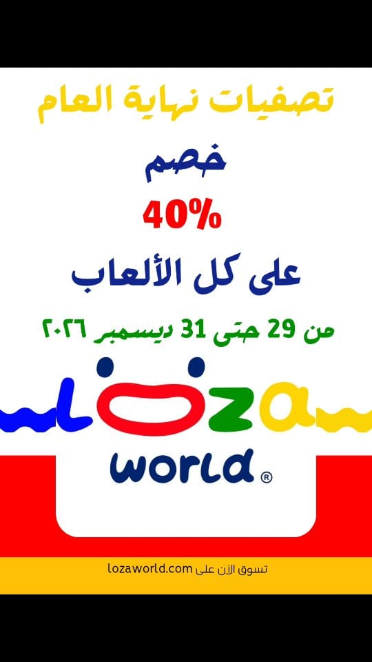 Post 6 by Loza World - عالم لوزة on Instagram (video)