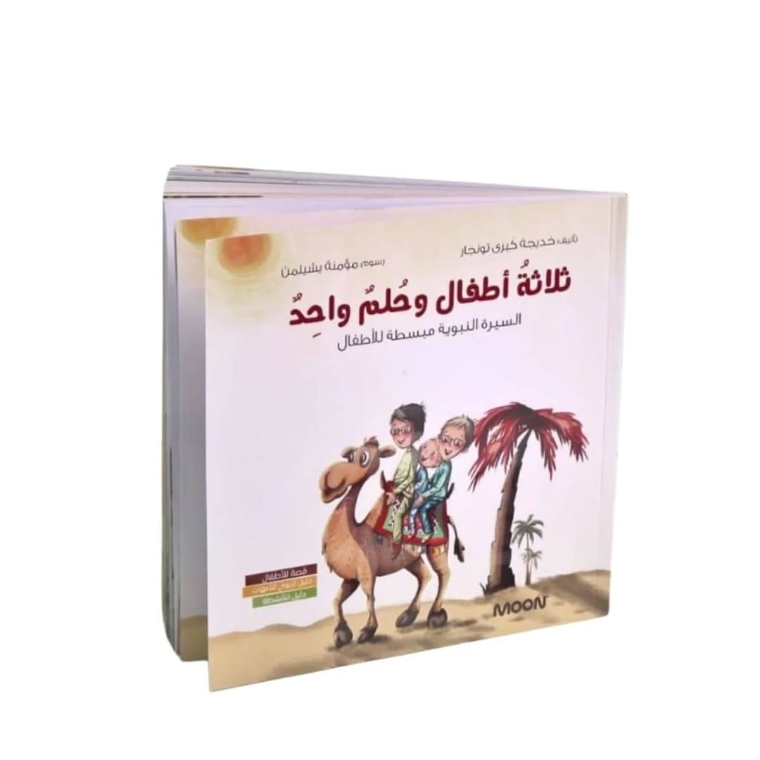 Post 10 by Loza World - عالم لوزة on Instagram (carousel)