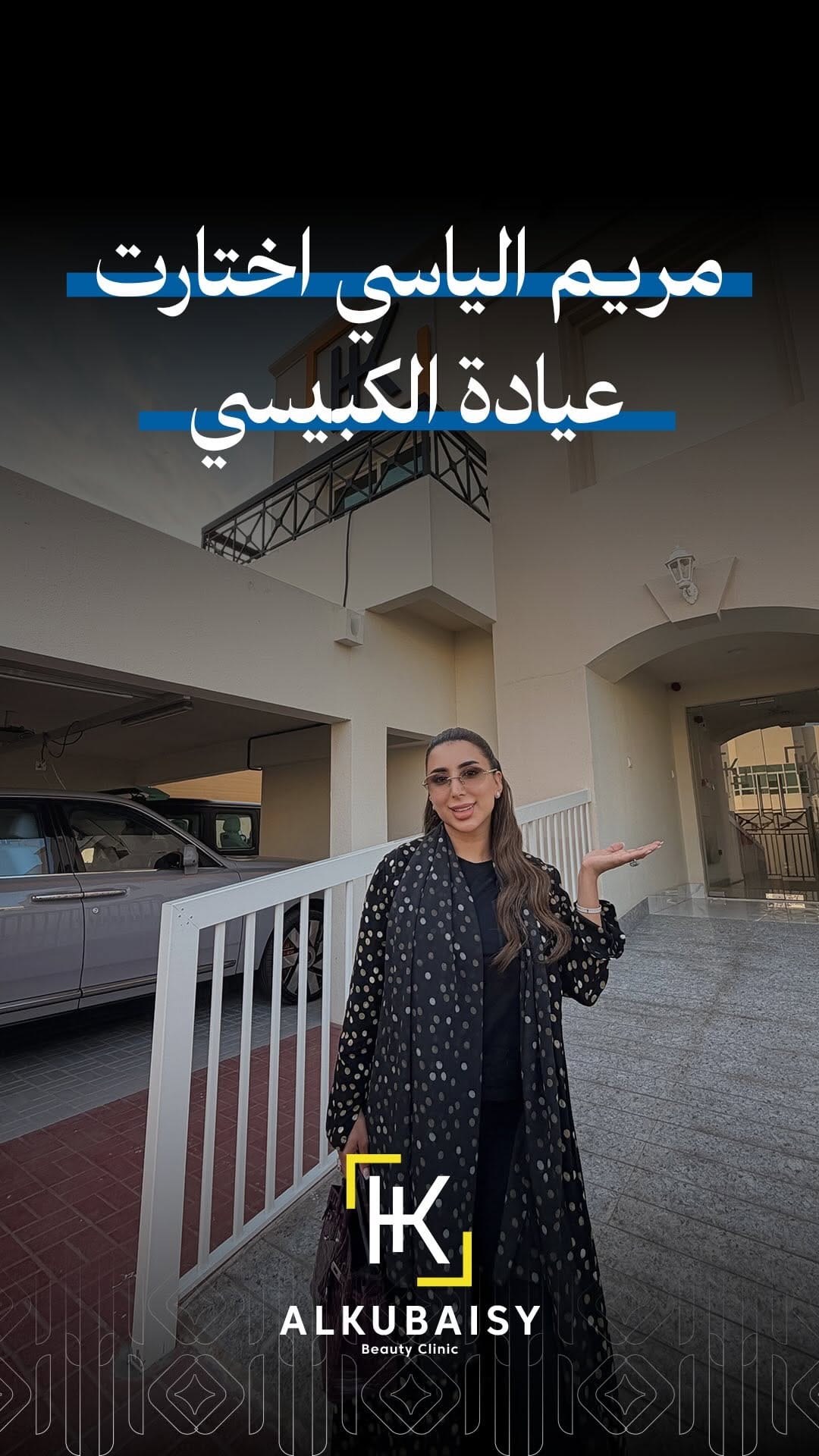 Post 3 by Haneen Alkubaisy حنين اسماعيل on Instagram (video)