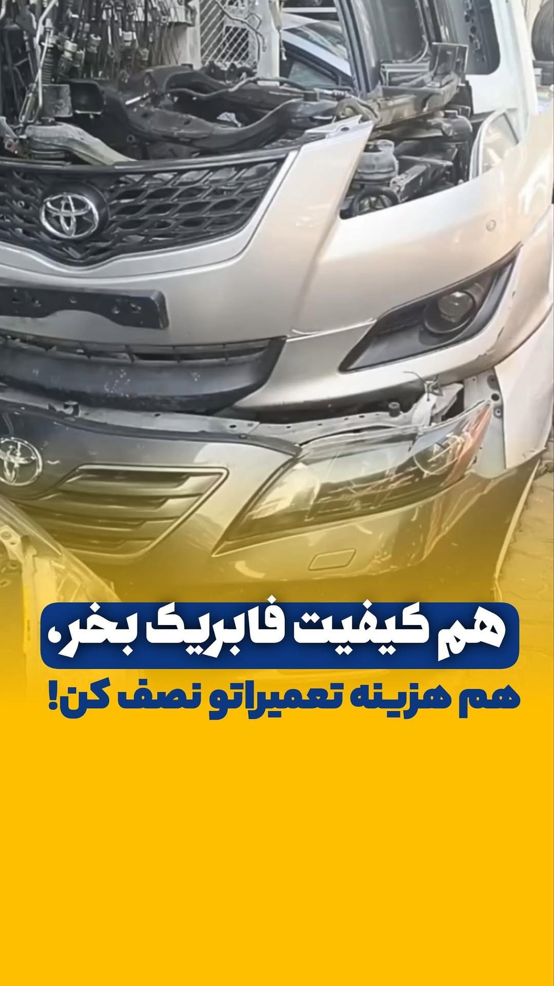 Post 8 by چهارطاق پارت_پورشه_ولوو_تویوتا_لکسوس_بنز_بی ام و_ کیا_هیوندا on Instagram (video)