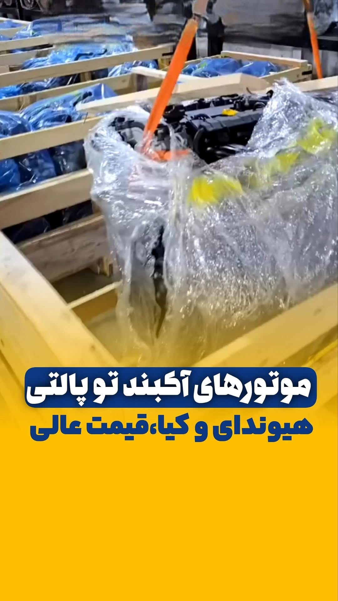 Post 10 by چهارطاق پارت_پورشه_ولوو_تویوتا_لکسوس_بنز_بی ام و_ کیا_هیوندا on Instagram (video)