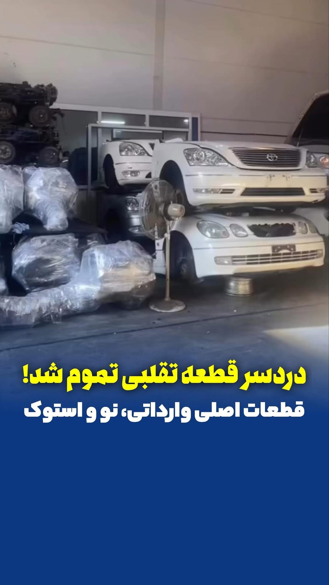 Post 2 by چهارطاق پارت_پورشه_ولوو_تویوتا_لکسوس_بنز_بی ام و_ کیا_هیوندا on Instagram (video)