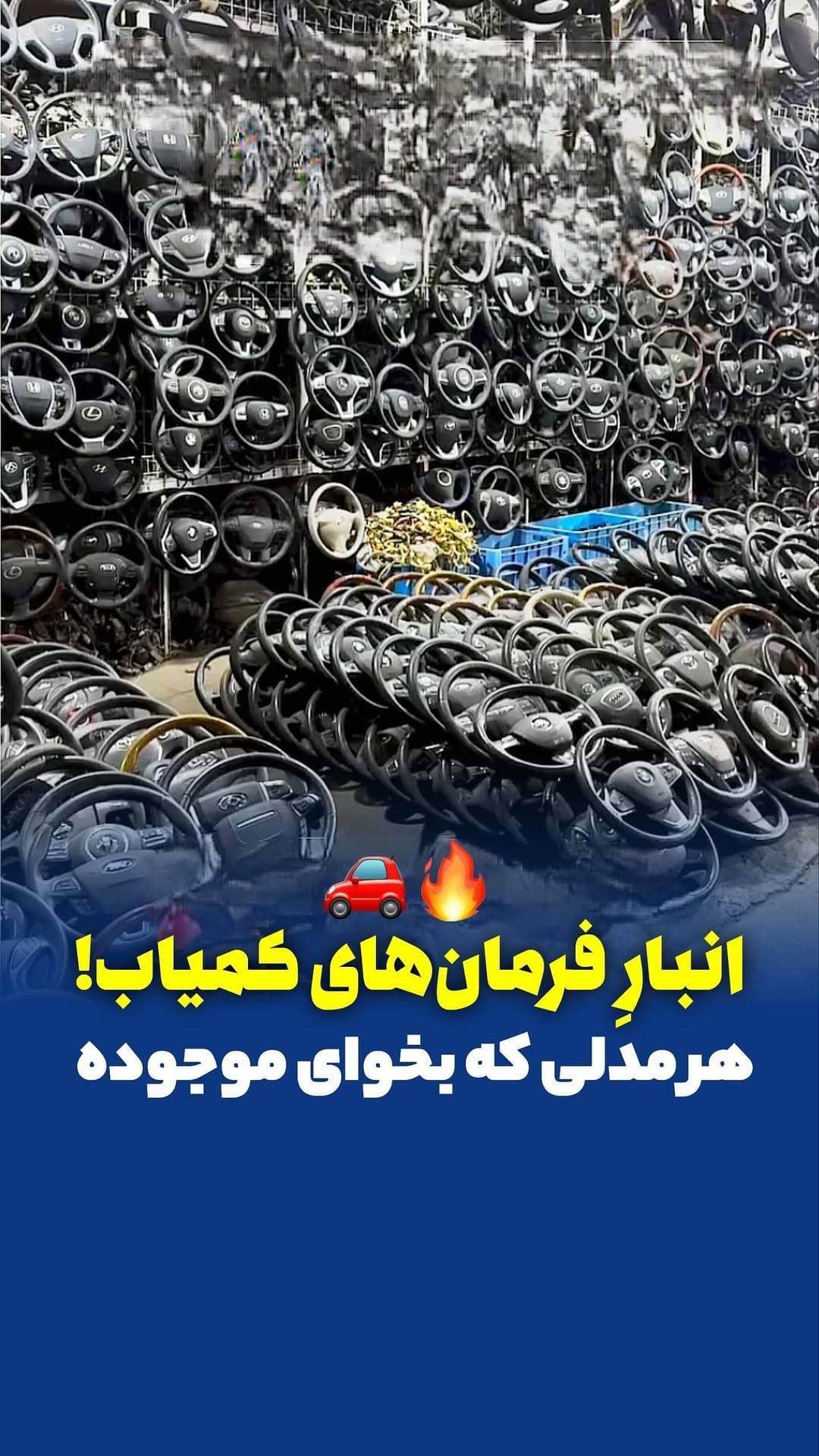 Post 7 by چهارطاق پارت_پورشه_ولوو_تویوتا_لکسوس_بنز_بی ام و_ کیا_هیوندا on Instagram (video)