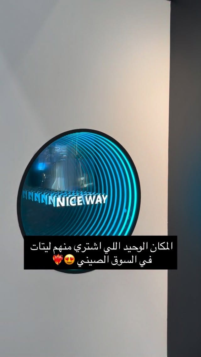 Post 1 by NICEWAY TRADING on Instagram (video)
