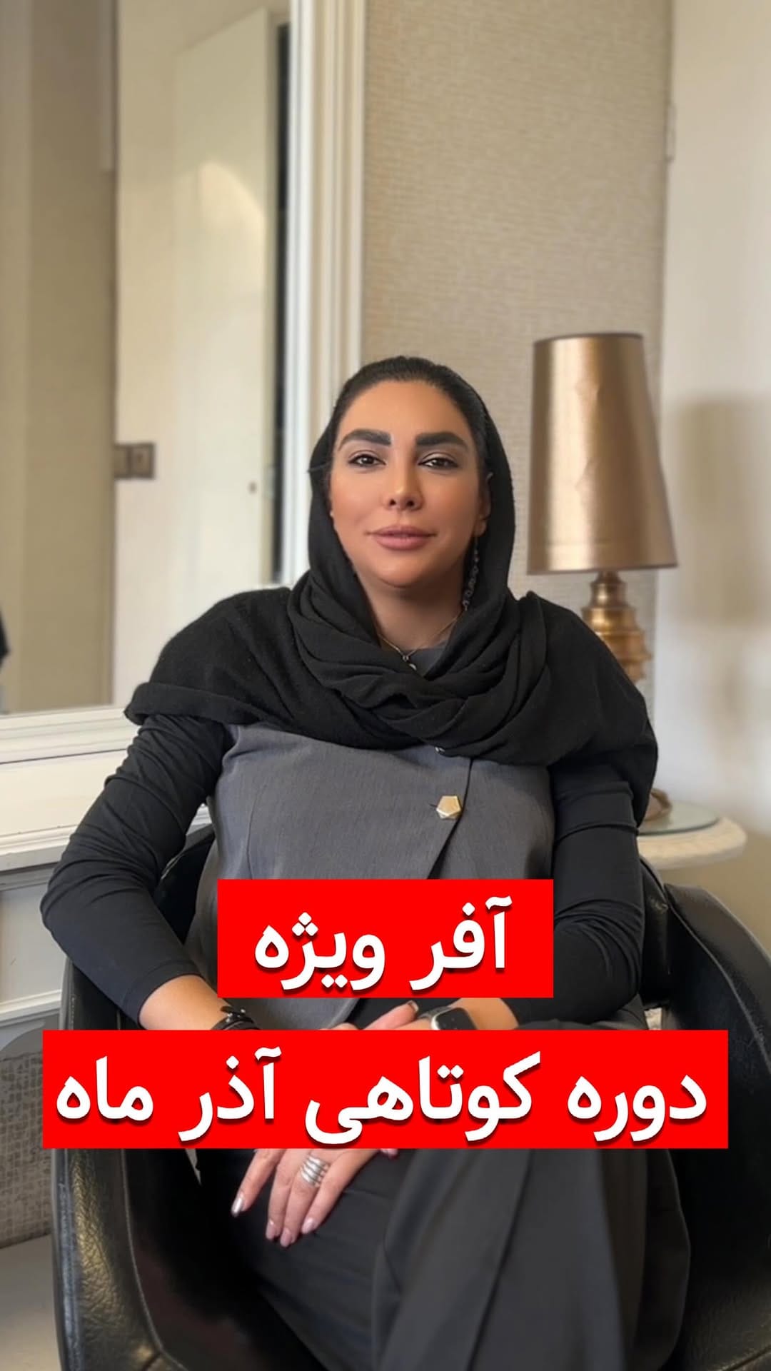 Post 4 by هیرکات | اکستنشن | آموزش | شیراز on Instagram (video)