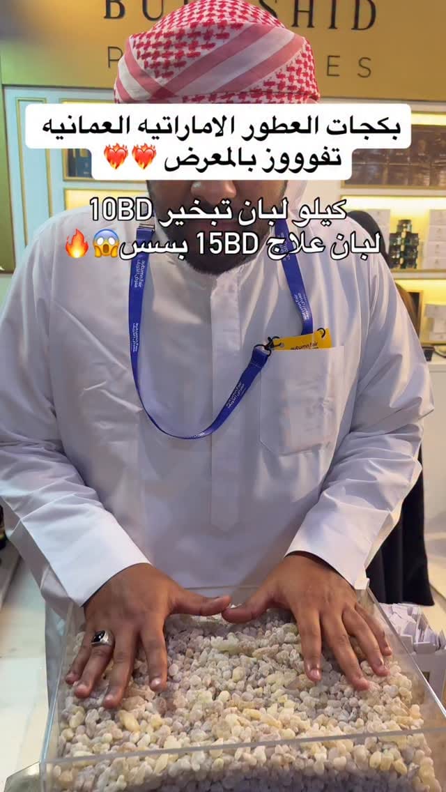 Post 3 by Burashid Perfumes on Instagram (video)