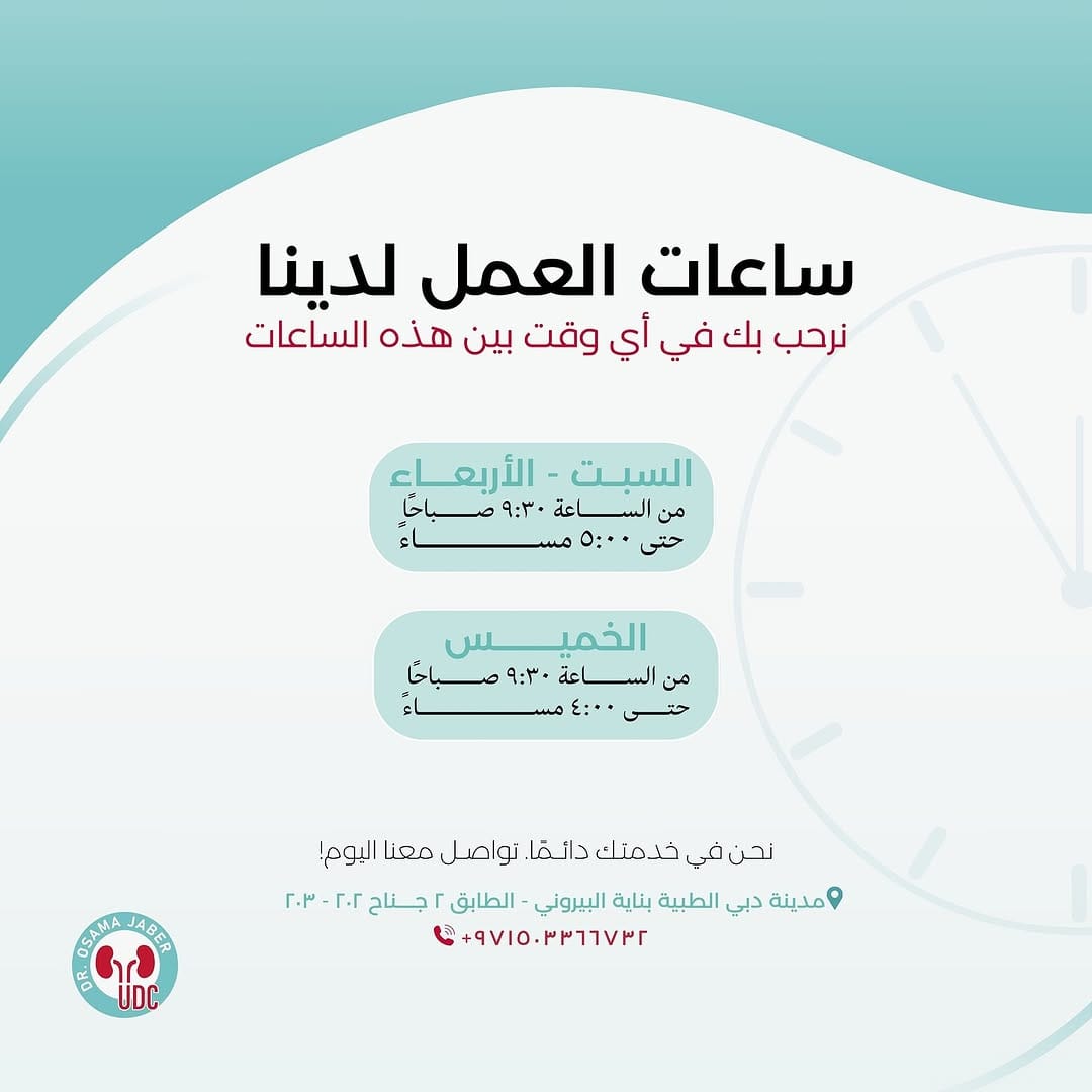 Post 9 by Uro Diagnostic Clinic on Instagram (image)
