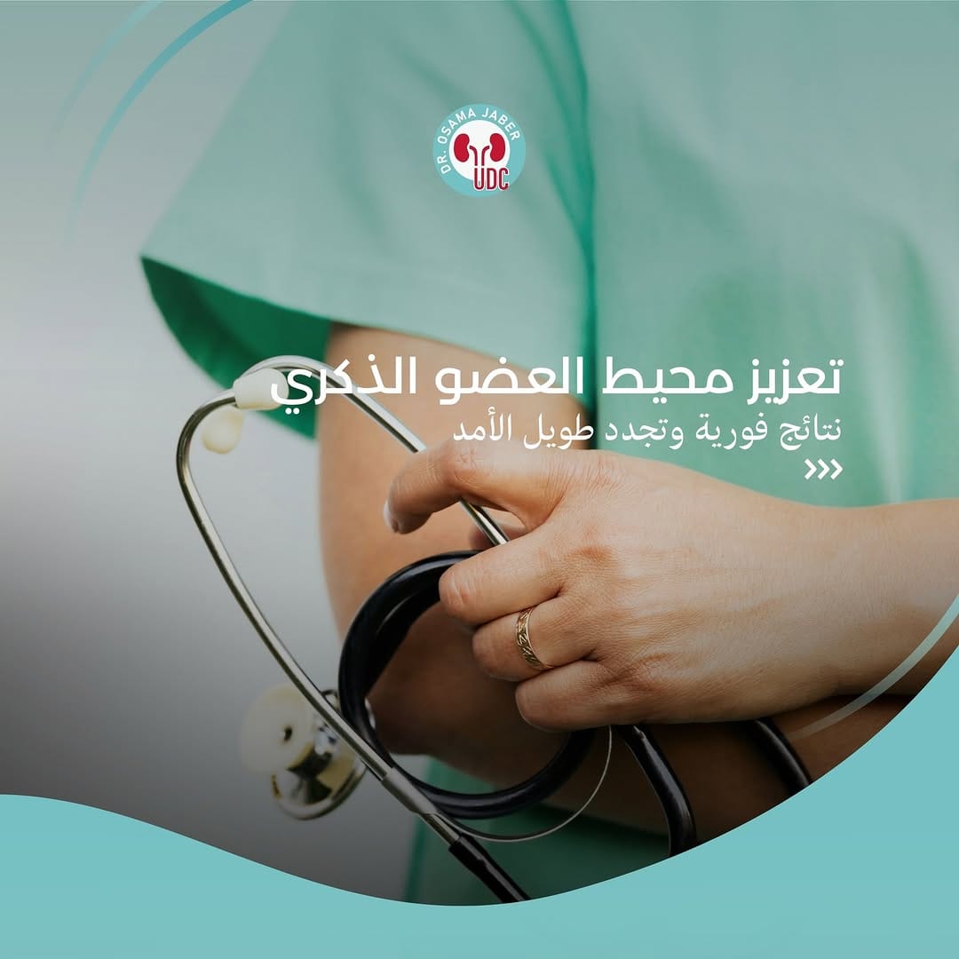Post 8 by Uro Diagnostic Clinic on Instagram (carousel)