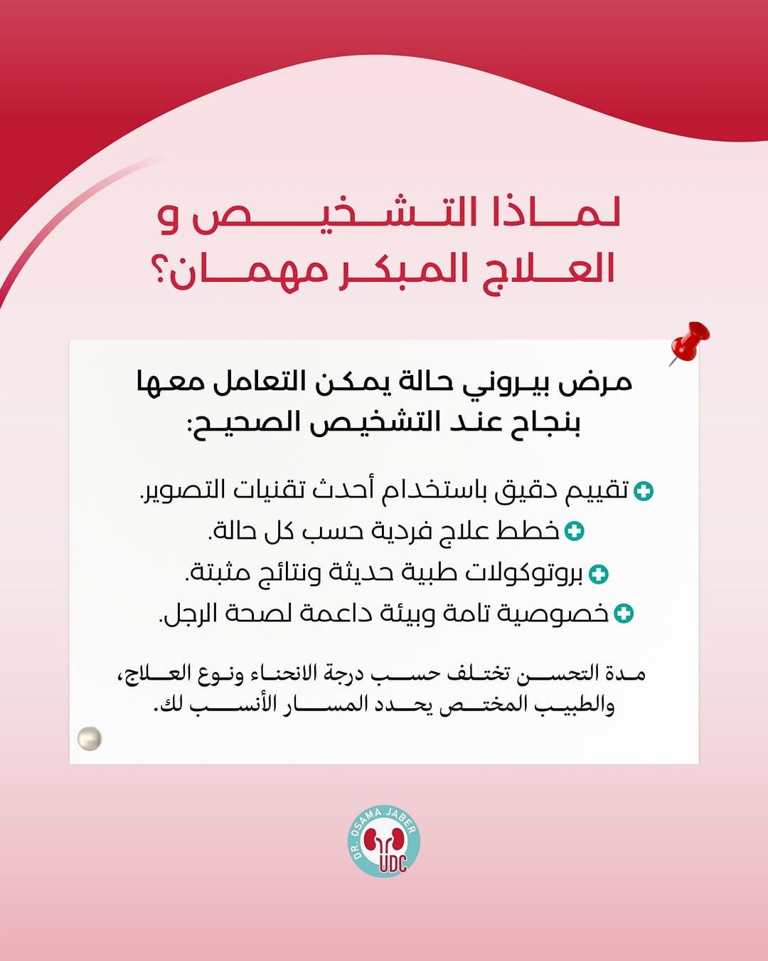 Post 3 by Uro Diagnostic Clinic on Instagram (image)