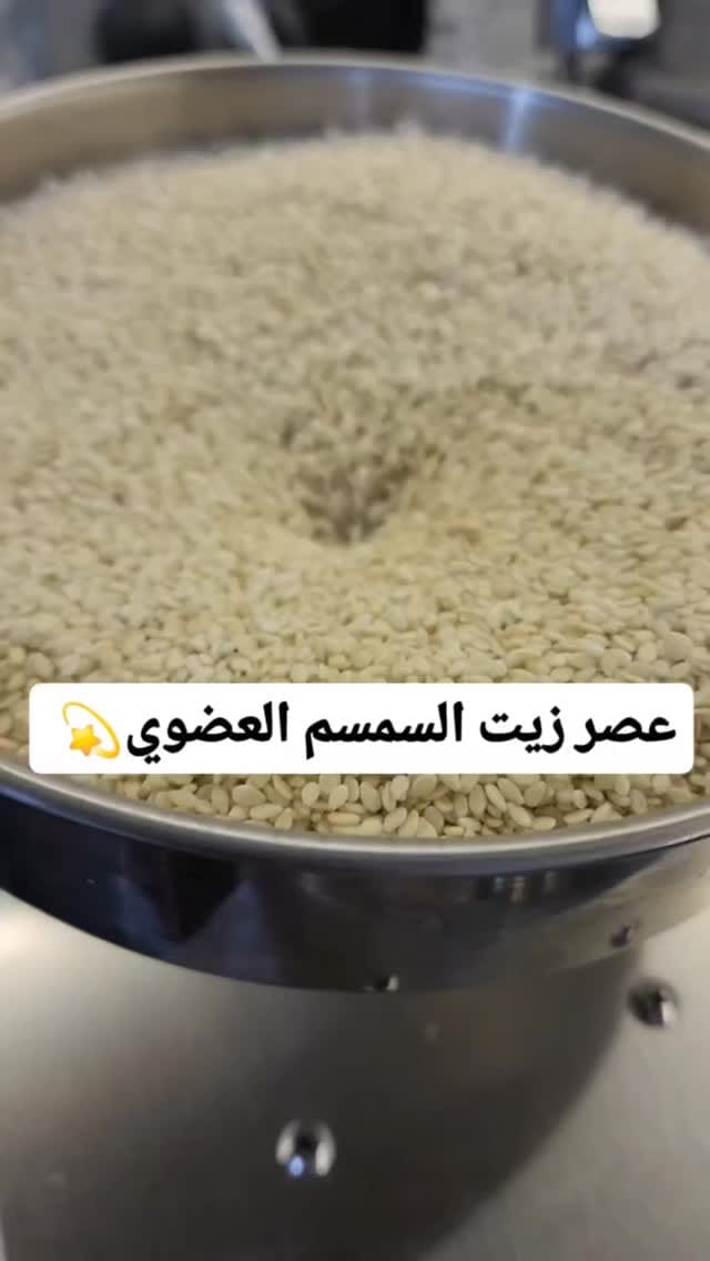 Post 3 by 🌿 زيوت معصورة ع البارد - سدر - حنة🌿 on Instagram (video)