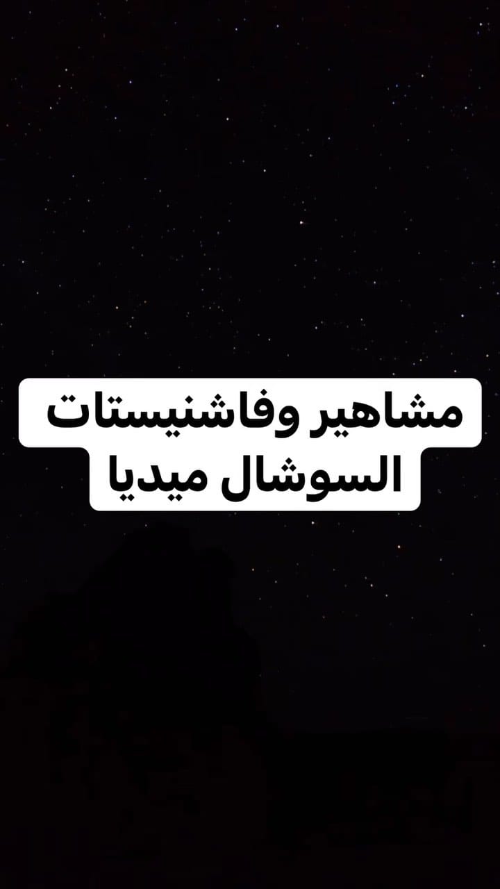 Post 10 by OMAR BLAIBLEH on Instagram (video)