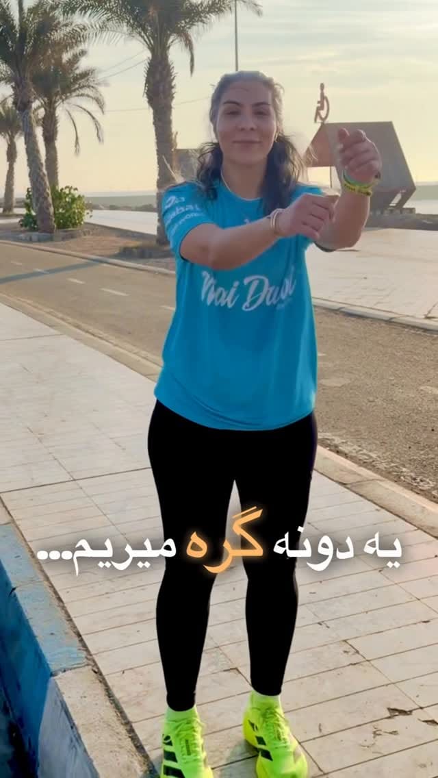 Post 1 by Neda kiani/personal trainer on Instagram (video)