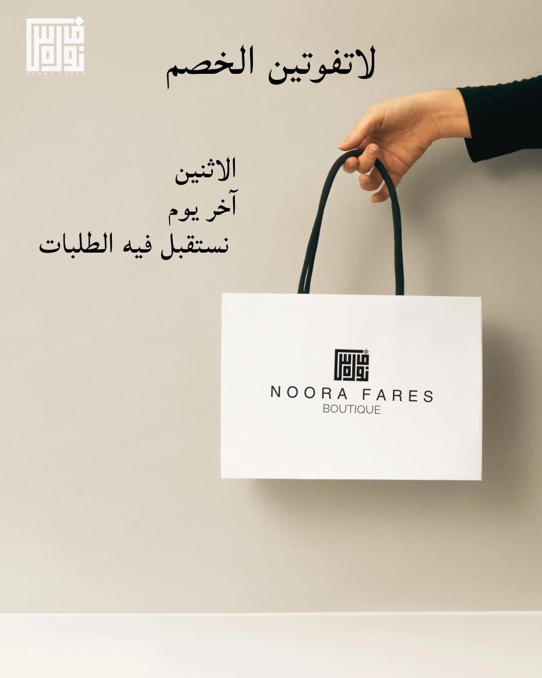 Post 7 by Noora Fares on Instagram (image)