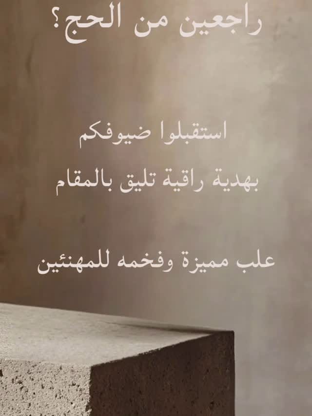 Post 6 by Noora Fares on Instagram (video)