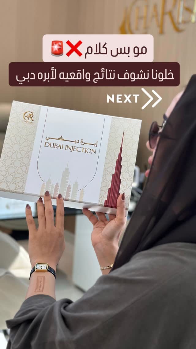 Post 7 by Dr.RanaHaleem 🇪🇬🇦🇪 on Instagram (video)